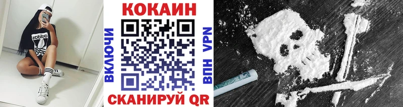 КОКАИН VHQ  купить наркотики сайты  Белозерск 