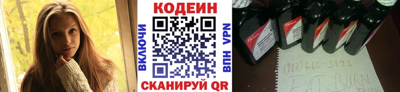 Кодеиновый сироп Lean напиток Lean (лин)  Белозерск 