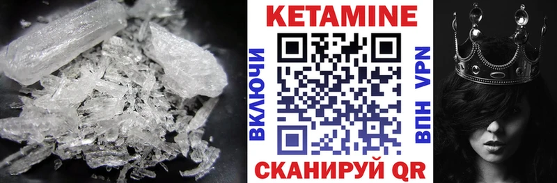 Кетамин ketamine Белозерск