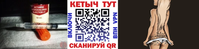Кетамин ketamine  Белозерск 