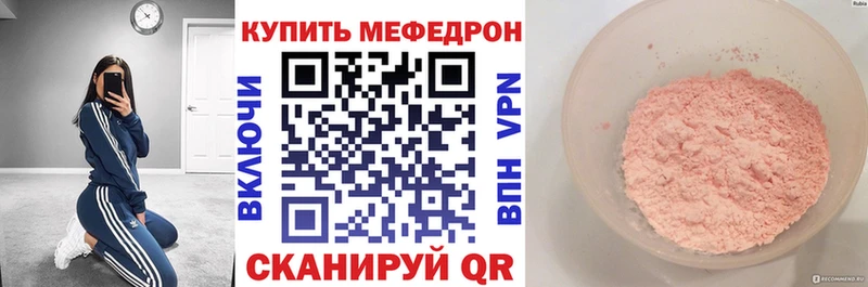 Мефедрон мука  где найти   Белозерск 